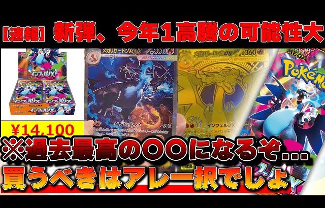 【速報】またピカチュウトレンドが来て大高騰ループ突入！！【ポケモンカード　投資　高騰】
