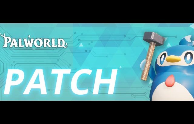 【v0.6.6】アプデ確認【パルワールド/palworld】