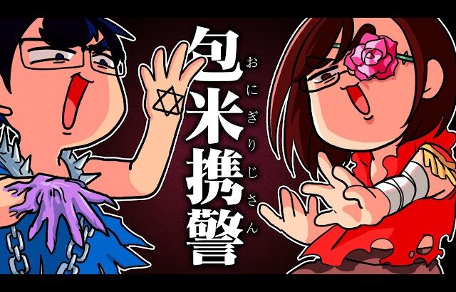 【爆笑】中二病の天才夫婦が「即興で呪文作って」詠唱したら最強になりましたwwwwwwwwwwwww