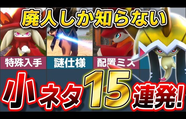 【廃人しか知らない】テラリアアプデ後の衝撃の小ネタ・隠し要素15選!【ゆっくり解説】