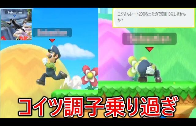 コンボ精度がカンストしててどんなに頑張っても結局コンボで破壊されるレート2000を達成し調子に乗ってる害悪ルイージにメンツ踏みにじられました