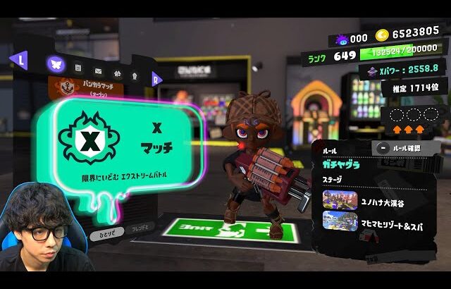 2000位マッチにクラッシュブラスターで挑む男→アサリはローラー【スプラトゥーン3】