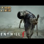 #2【くねりくねりするがゆえに、かっこいい】三浦大知の「SILENT HILL f」