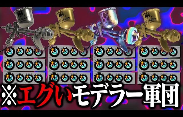 「スぺ増3.9モデラー軍団」なら無限スペシャル可能説【スプラトゥーン3】