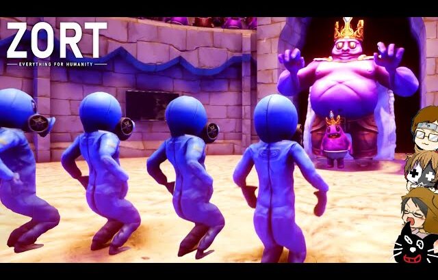 【4人実況】ゲーム側が悪ふざけしすぎの笑える名作ホラーゲーム『 ZORT 』