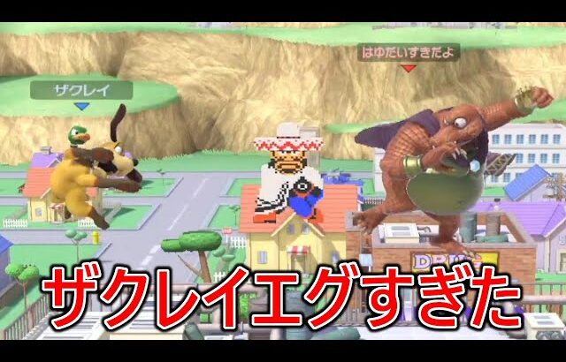 49勝50敗でライバルのザクレイとマッチした結果がエグすぎた…【スマブラSP】