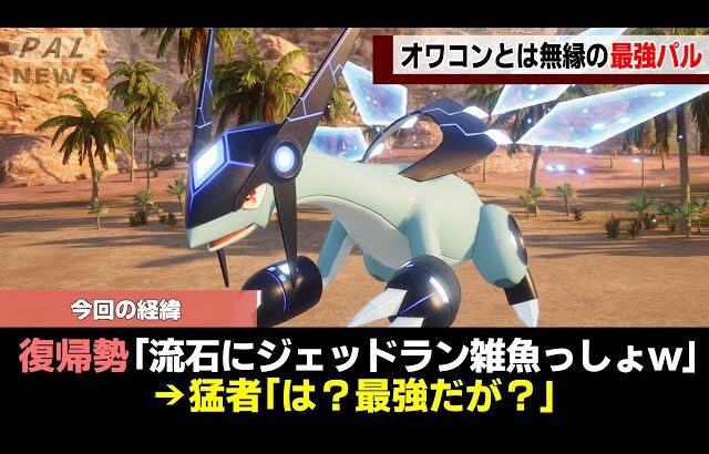 【インフレに負けない】オワコンとは無縁の最強すぎた初期パル5選!【ゆっくり解説】