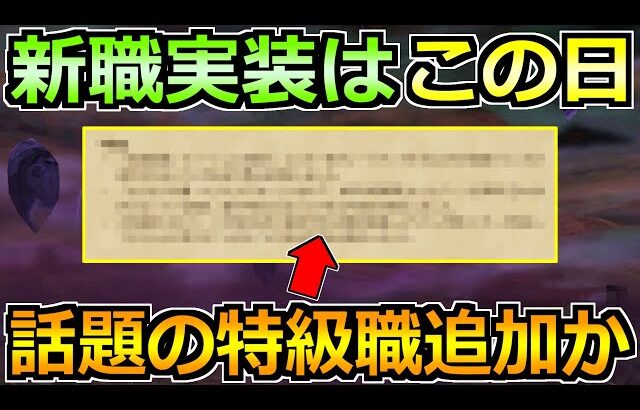 【ドラクエウォーク】6周年で匂わせされた新職実装について！実装時期とメタルアイテム消化した件！