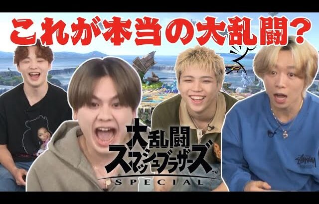 BE:FIRST / 念願のゲーム企画【スマブラSP】本気勝負！[You’re My “BESTY” #64]