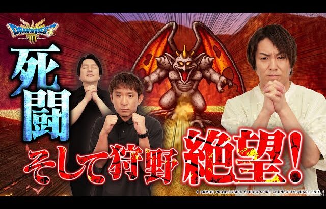 【HD-2D版 ドラゴンクエストIII】バラモス直前の死闘…そして絶望！勇者かのえいこうVSレヴナント【クリティカノヒット】