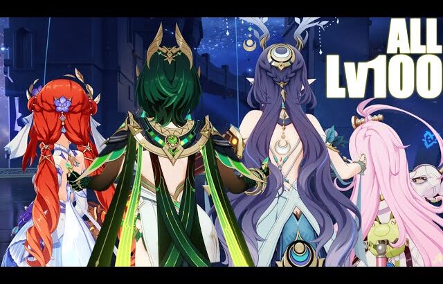 【原神】全員Lv100の完凸ネフェル月開花編成でボス&地方伝説戦と螺旋12層！【げんしん】