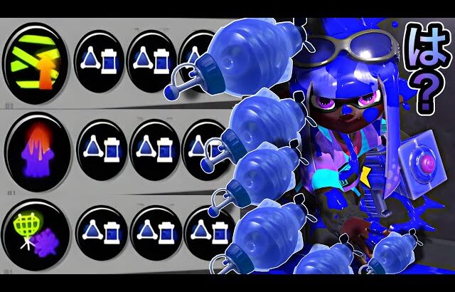 絶 望 ∞ ト ー ピ ー ド ★ 超 害 悪 も み じ シ ュ ー タ ー N E O【Splatoon3】