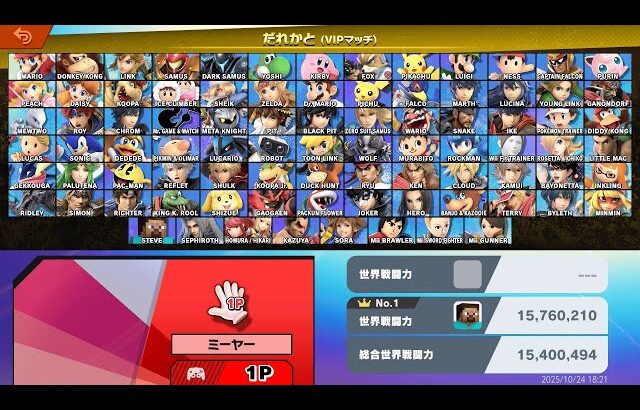 全キャラ戦闘力”宇宙最強”チャレンジ　リンクから【スマブラSP】