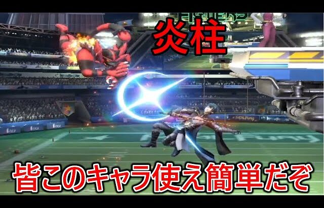 ガオガエンがまじでお手軽簡単ブチ壊しキャラ過ぎてメインキャラ変更案件だった件【スマブラSP】