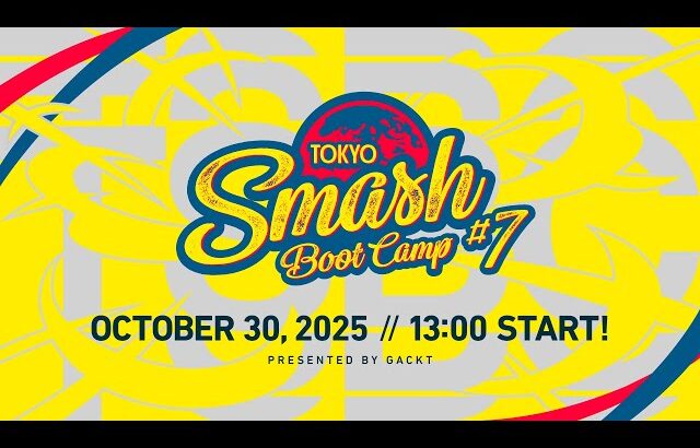 スマブラSP TOKYO SMASH BOOT CAMP #7 ft あcola,がくと,てぃー,らる,takera,MKLeo,ミーヤー,Hurt…and more!!!