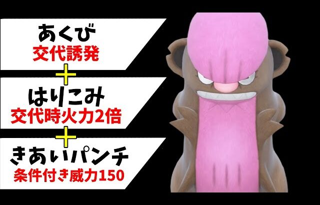 【ポケモンSV】最高に気持ち良い浪漫火力戦術！デカグースさんは禁伝環境でも通用する…！【スカーレットバイオレット】