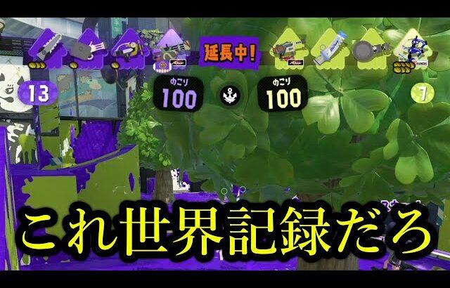 なんか試合が終わらないんだけどｗｗｗｗ【Splatoon3】