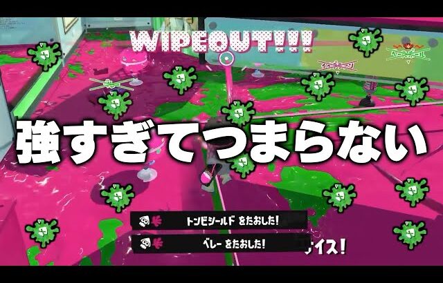 最近、使用者が急激に増えているシューターがやばすぎる…【Splatoon3】