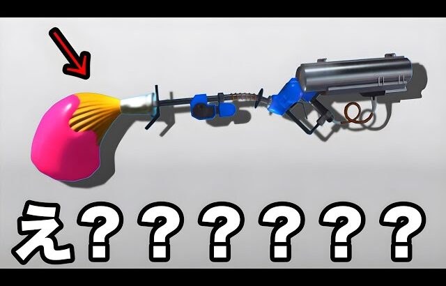 【緊急】パブロの射程がリッターに？！？！？！？！？！！？！【Splatoon3】