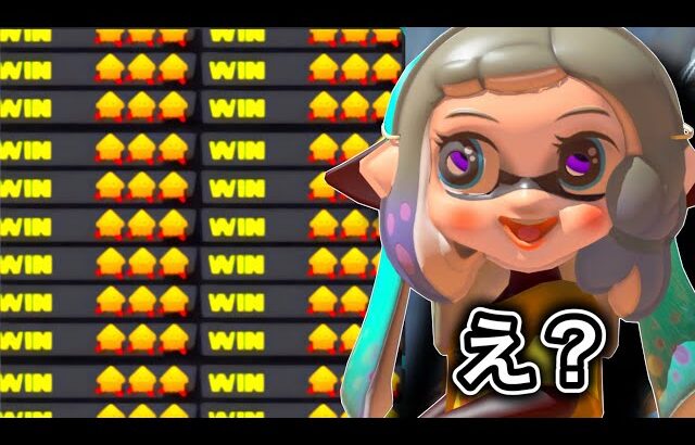 禁止される悪質な害悪戦術が簡単に勝てすぎて本当にやばいんだがｗｗｗｗ【Splatoon3】