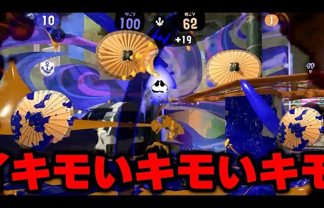ガチでふざけんなｗｗｗｗｗｗ【Splatoon3】