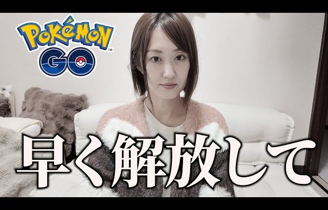 TL80解放が来ナイアンですね【ポケモンGO】