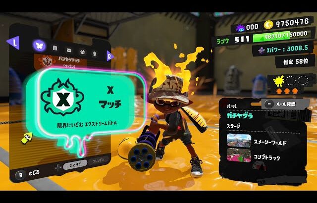 ガチでTOP10とXP4000を目指すエリア【スプラトゥーン3】