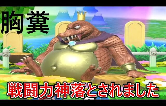戦闘力神に到達し神のVIP配信をするも、過去最高害悪プレイヤーに調子を崩され1日で神堕ちました