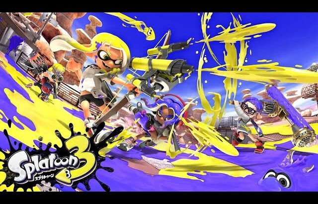 ジムワイパー修行【XP3000目指して！エリアXP2906～】【スプラトゥーン３】