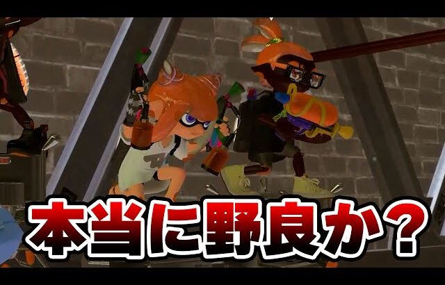 Xマッチしてたら凄い味方に遭遇しました、この人ヤバい【Splatoon3】