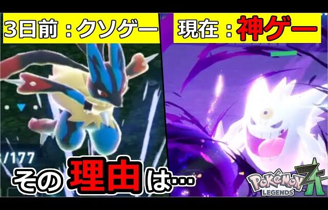 ポケモンZAのランクバトルが「クソゲーから神ゲー」となった理由を解説します【革命】