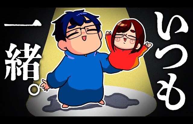 【ご報告】実は、妻はいません…ずっと一人で活動してました…