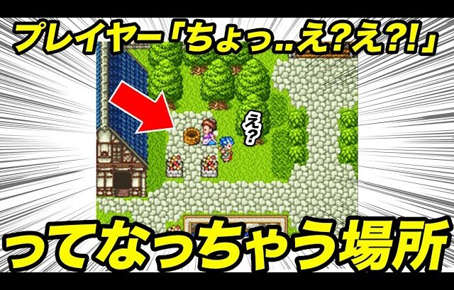 【歴代ドラクエ】プレイヤーが思わず「え？」って言っちゃう 出会うタイミング間違ってるモンスター【ゆっくり解説】