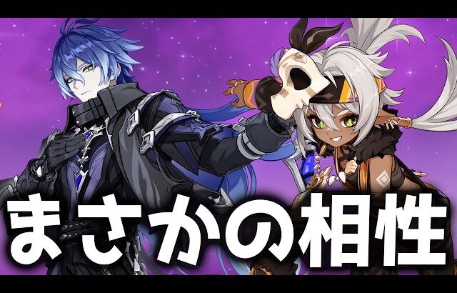 【原神】フリンズとイアンサの相性が最高！隠し仕様で最強バッファー化する理由【げんしん】