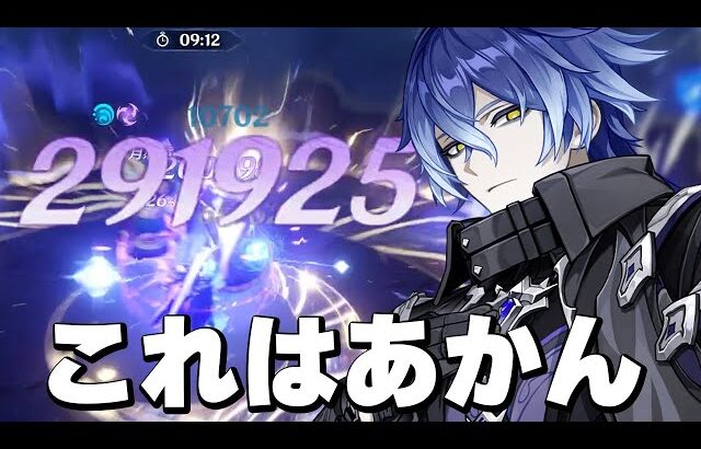 【原神】フリンズさんやり過ぎですよ
