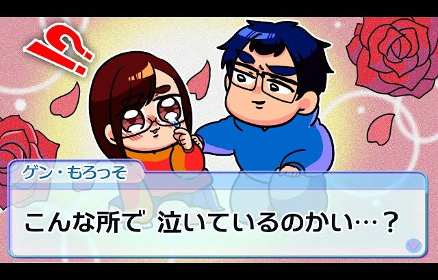 泣いている時、どこからともなく現れるタイプの男が好きです…