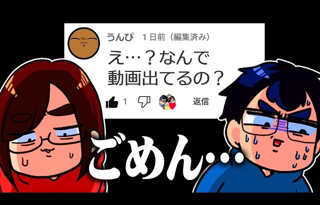 【ごめんね】動画を出したらびっくりされてしまいました…