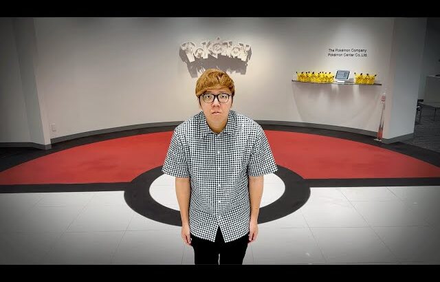 ポケモン本社に呼び出されました