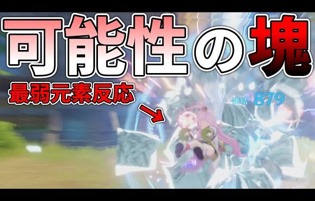 【原神】氷砕き編成は可能性の塊だって知ってたかい？