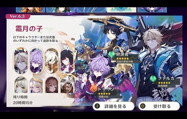 プレイヤー大騒ぎ！最新原神リーク公開 ― ファルカ、ドゥリン、そして新サムライ【原神/げんしん】