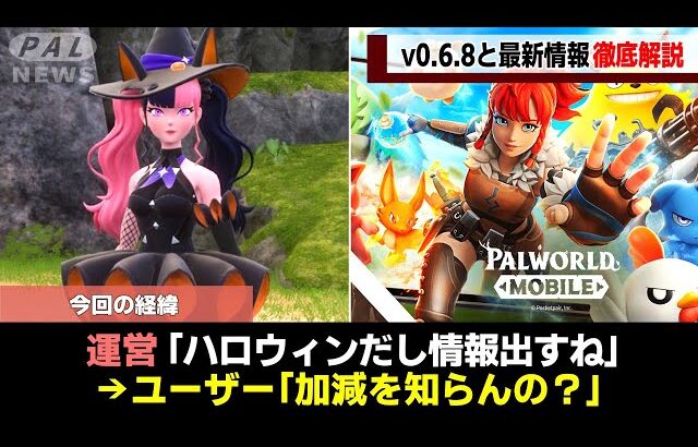 【知らないと大損】乗り遅れ厳禁のアプデ内容・最新情報を徹底解説