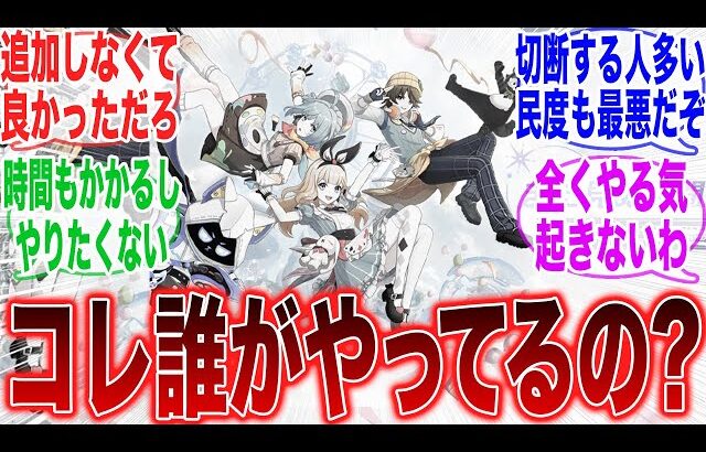 【原神】「星々の幻境、誰も話題にしてないしコレもう空気やろ」に対するみんなの反応集【ネフェル】【コロンビーナ】【原神反応集】【幻想シアター】【幽境の激戦】