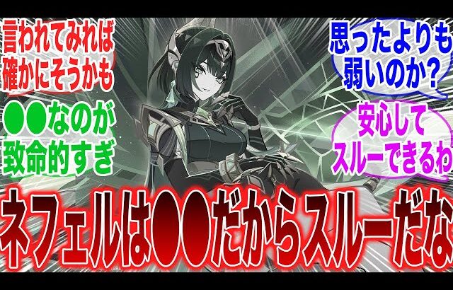 【原神】「ネフェルは●●だからスルーするわ。残念だけど仕方ない」に対するみんなの反応集【ネフェル】【コロンビーナ】【原神反応集】【幻想シアター】【幽境の激戦】