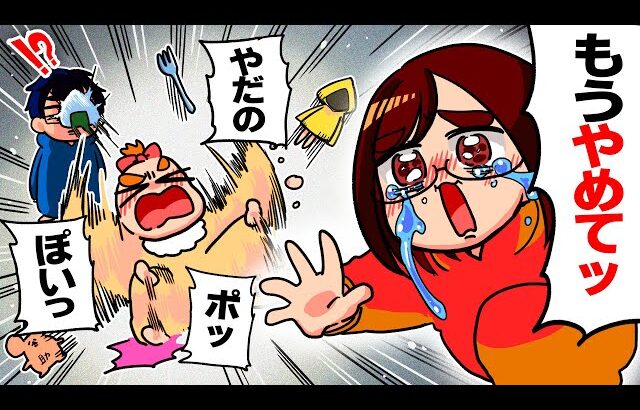 【助けて】うちの子が最近なんでも捨てるんですwwwwwwwwwwwwwwwwwwww【リトルナイトメア3】
