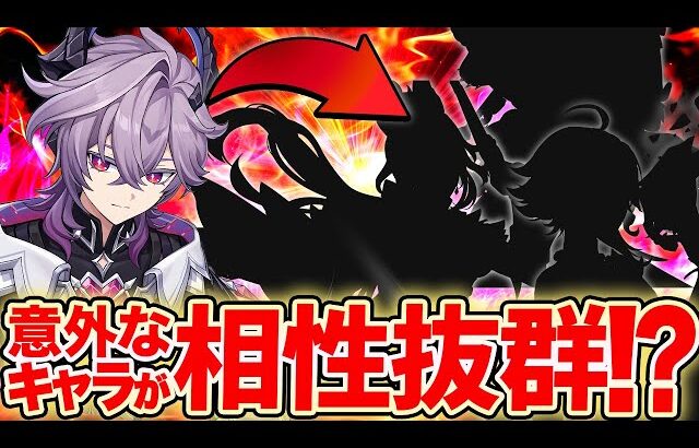 【原神】あのキャラがまさかの最適！？ドゥリンと相性最高アタッカー10選【げんしん】