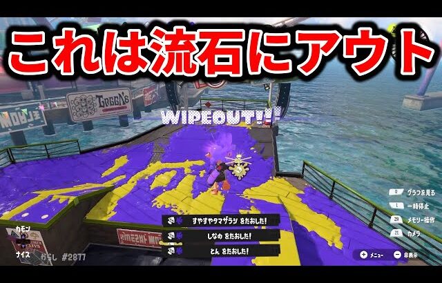 今スプラを破壊していると話題の「チートわかばシューター」の視点が想像の100倍ヤバかった。【スプラトゥーン３】