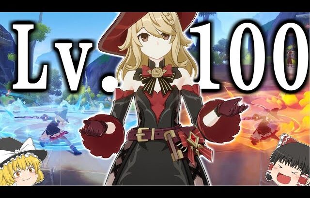 【原神】全元素アタッカーができるドールが弱いわけないんでレベル100にするしかない【ゆっくり実況】