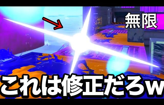 いま話題の1秒でスペシャルが使える害悪戦術がやばすぎる【Splatoon3】