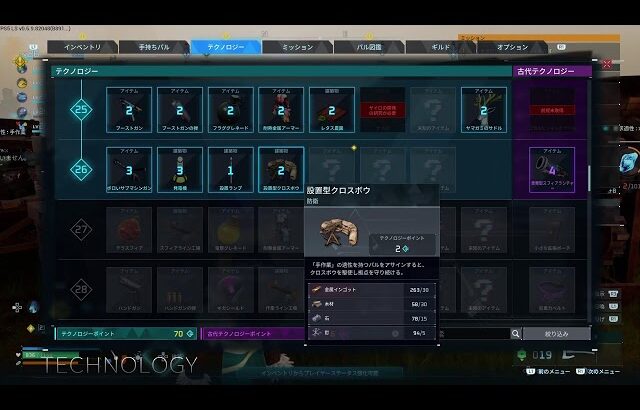 【初心者】パルワールド #2