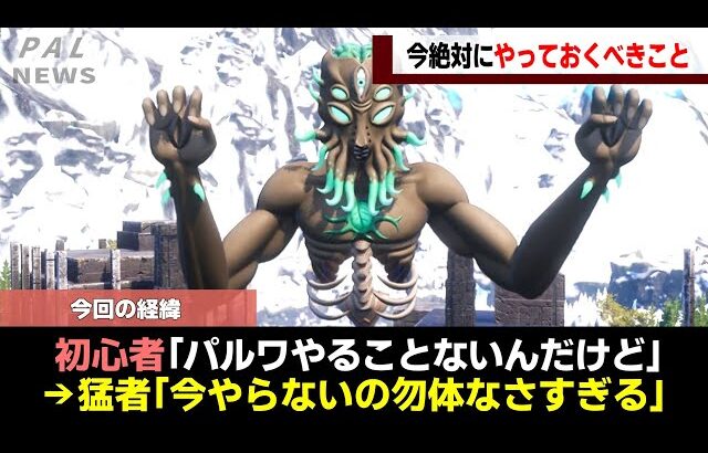 【今辞めたら損!】現環境で絶対にやっておくべきやりこみ要素5選!【ゆっくり解説】